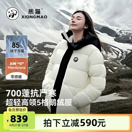 骆驼熊猫鹅绒羽绒服女装2025冬季新款加厚保暖短款羽绒外套面包服商品大图