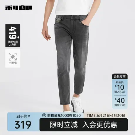 【四面弹】利郎官方 九分牛仔裤男士修身小脚2025夏季新款裤子男图片