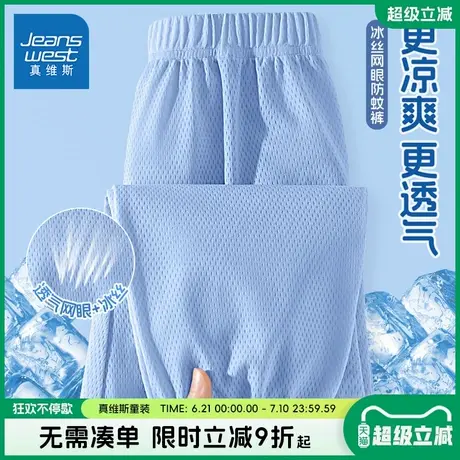 真维斯童装男童防蚊裤夏2025夏季新款儿童透气网眼长裤男孩运动裤图片