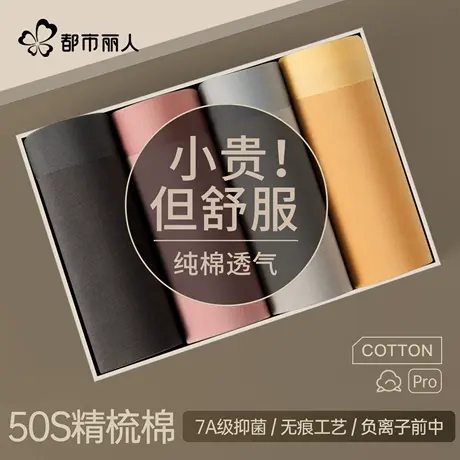 都市丽人男士内裤纯棉抗菌档2025新款男生四角裤大码透气平角短裤商品大图