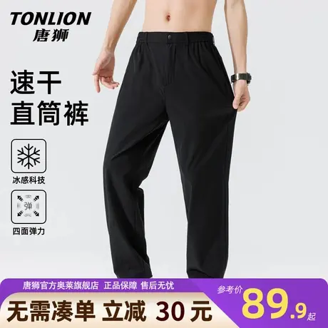 唐狮冰丝休闲男裤夏季黑色锦纶凉感透气运动健身氨纶高弹直筒裤YB商品大图
