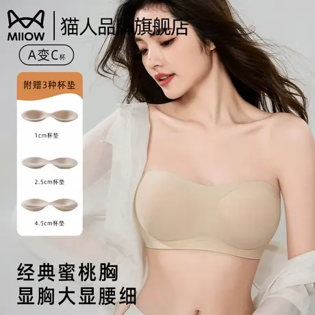 猫人内衣女新款无肩带防滑抹胸舒适小胸聚拢显大提拉防下垂文胸罩商品大图