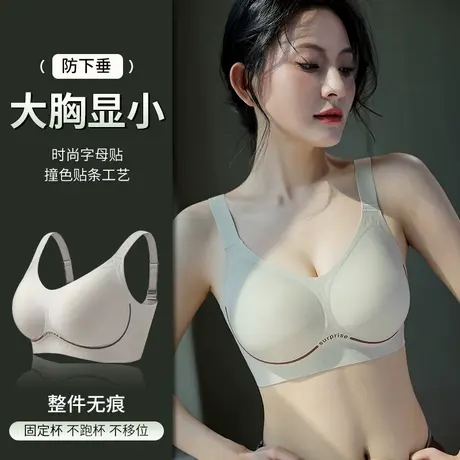 猫人内衣女大胸显小胸聚拢提拉收副乳防下垂无痕文胸2025新款爆款图片