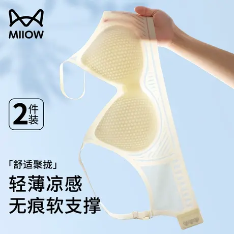 猫人无痕内衣女小胸聚拢冰丝透气收副乳防下垂夏季超薄凉感文胸罩商品大图
