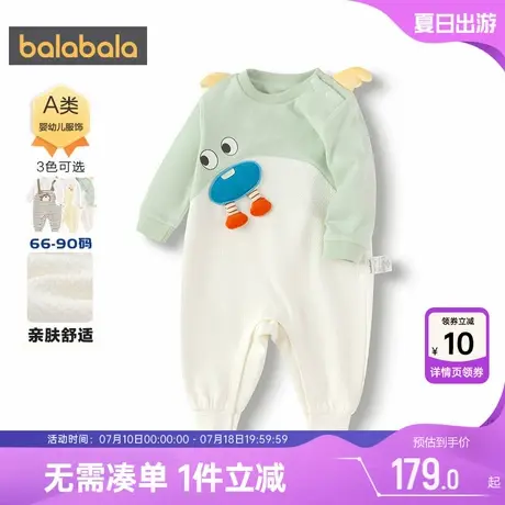 巴拉巴拉宝宝连体衣新生儿衣服春秋款童装婴儿外出服抱衣儿童哈衣图片