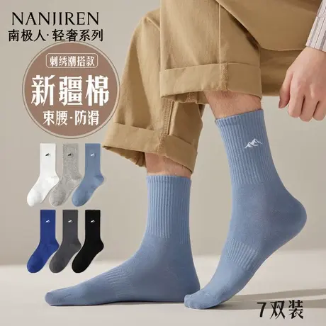 南极人袜子男夏季薄款中筒男士棉袜透气防臭抗起球休闲百搭男袜商品大图