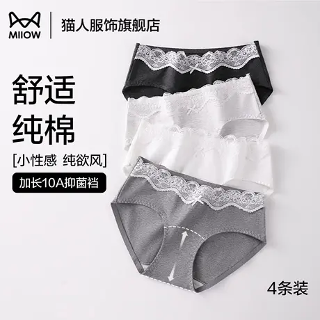 猫人纯棉内裤女2025新款夏薄款10a抑菌裆无痕女士内裤底裤三角裤商品大图
