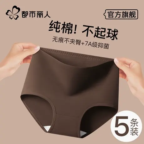 都市丽人纯棉内裤女士高腰2025新款全棉抗菌裆收腹女生大码三角裤商品大图