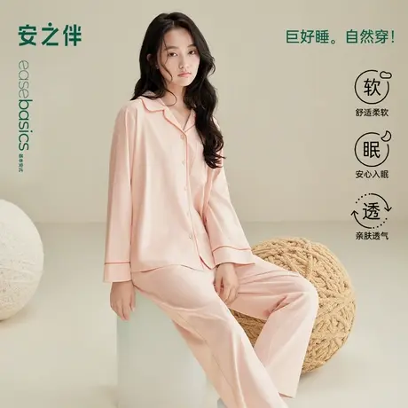 安之伴撞色翻领开衫睡衣女款春秋季宽松纯色简约可外穿家居服套装商品大图