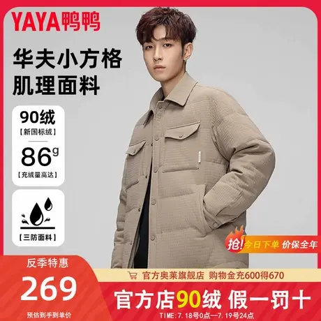明星同款鸭鸭衬衫羽绒服男2024秋冬季新款翻领轻薄款短款时尚外套商品大图