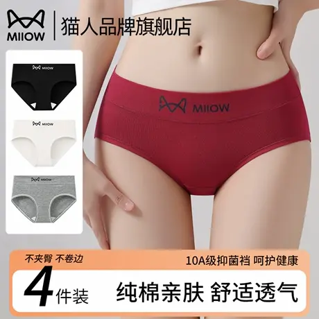 猫人无痕内裤女士夏季性感抑菌2025新款运动健身三角纯棉女生短裤商品大图