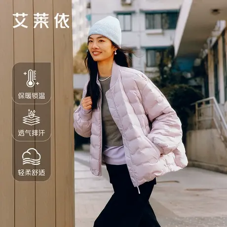 艾莱依羽绒服女士2025年春秋新款短款羽绒服鸭绒轻薄时尚运动外套商品大图