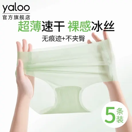 雅鹿冰丝内裤女士10a级抗菌2025新款夏季超薄无痕隐形速干三角裤商品大图