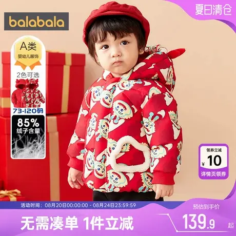 巴拉巴拉婴儿羽绒服男童女童外套冬装新款童装儿童红色加厚拜年服商品大图