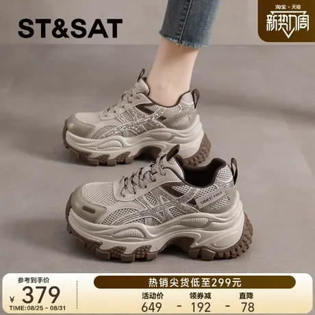 星期六秋季复古老爹鞋女款2025新款厚底小个子运动鞋百搭休闲女鞋图片