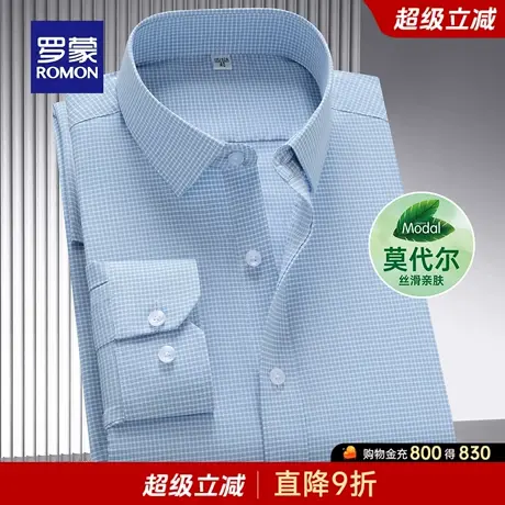 【含莫代尔】罗蒙男士长袖衬衫2025秋季新款条纹格子易打理衬衣男商品大图
