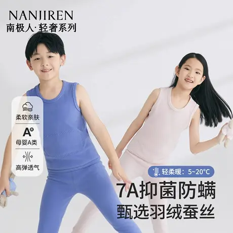 南极人保暖背心儿童羽绒蚕丝护肚男女童打底内衣宝宝单件马甲冬季商品大图