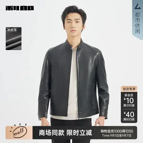 【商场同款】利郎官方羊皮革真皮皮衣男士2025秋季外套25QZP7131Y商品大图