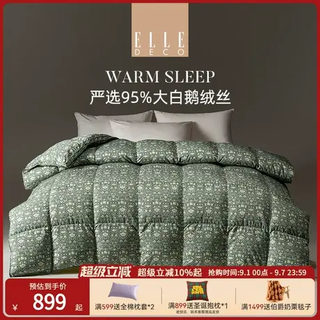 ELLE DECO95白鹅绒丝被秋冬被子被芯加厚保暖A类羽绒被单双人被商品大图