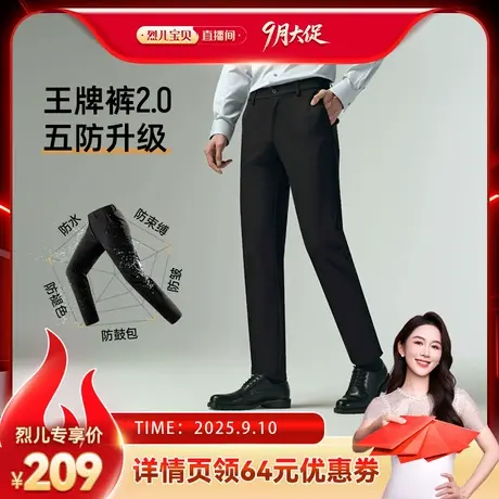 【烈儿宝贝直播间】利郎四面弹力+五防休闲裤男士25秋季西裤裤子商品大图