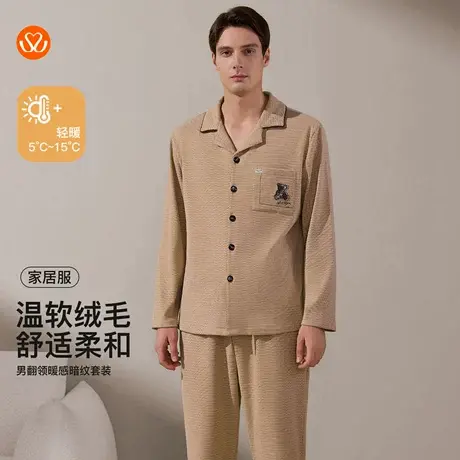 秀黛男士翻领暖感撞色翻领设计细腻绒毛触感家居服套装S3550018T商品大图