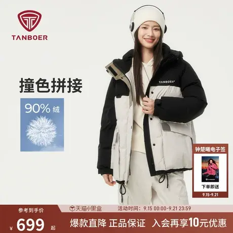 坦博尔冬季新款羽绒服女短款撞色拼接连帽加厚保暖小个子休闲外套商品大图