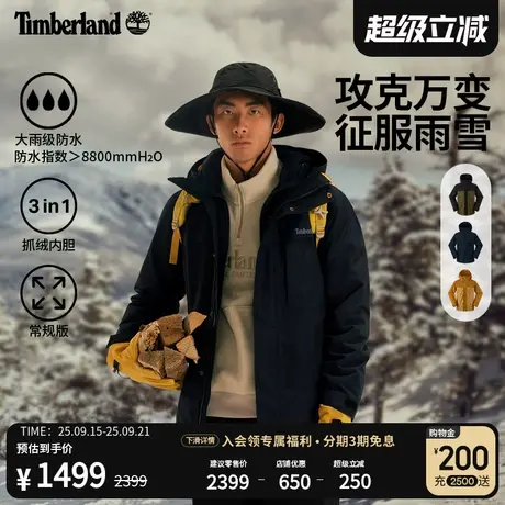 Timberland添柏岚男装冲锋衣三合一外套工壳抓绒保暖防水|A696H图片