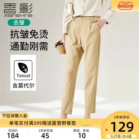 香影西装裤女高腰2023秋装新款休闲九分裤显瘦垂感职业卡其色裤子图片