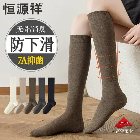 恒源祥小腿袜秋冬季保暖显瘦JK小腿袜7A抗菌防下滑弹力纯棉长袜女商品大图