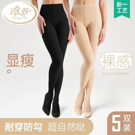 浪莎丝袜春秋新款2021爆款连裤袜光腿神器裸感肉色打底裤女薄款冬商品大图