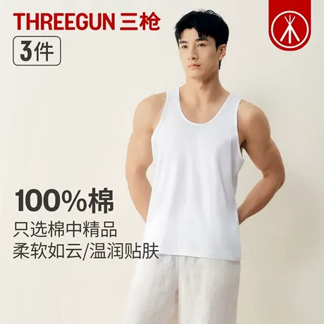 三枪2026年春夏弹力柔软纯棉亲肤男士内穿汗布打底工字背心内衣男商品大图