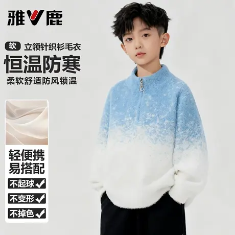 雅鹿儿童毛衣男款2025新款秋冬立领拉链渐变色针织衫女孩毛线衣服图片