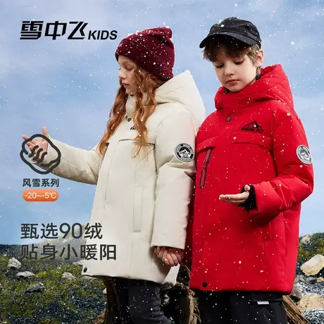 雪中飞儿童羽绒服中长款男女童加厚保暖冬季新款中大童装防寒外套图片