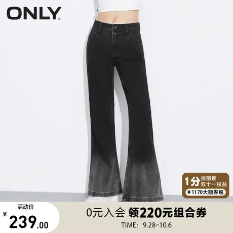ONLY奥莱2023夏季新款时尚百搭高腰显瘦渐变微喇牛仔裤女商品大图