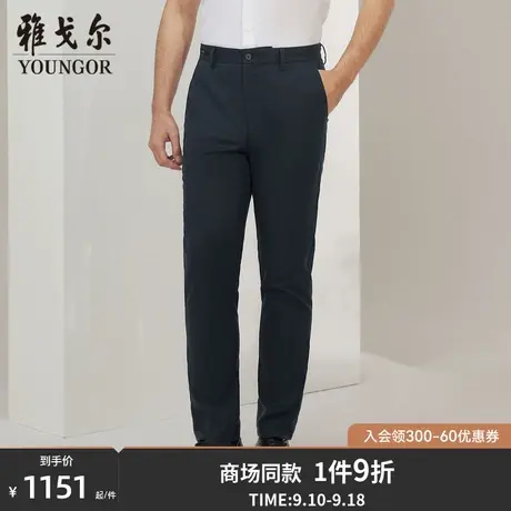 【商场同款】雅戈尔男士长裤春季新款官方商务休闲长裤男S2852商品大图