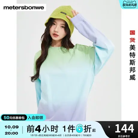 美特斯邦威女渐变卫衣宽松圆领春秋时尚设计感清新潮流上衣图片