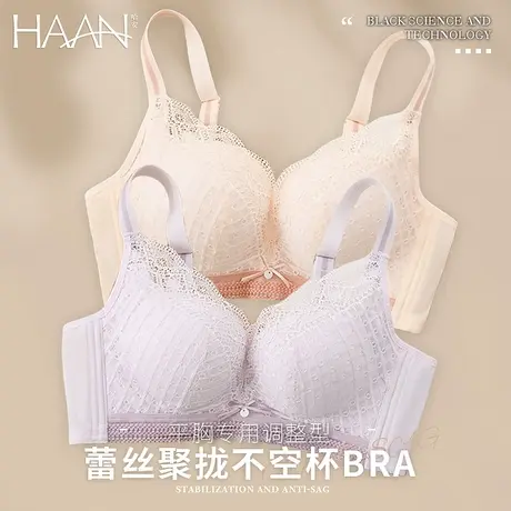 平胸专用内衣女小胸聚拢加厚显大不空杯文胸收副乳防下垂蕾丝胸罩图片