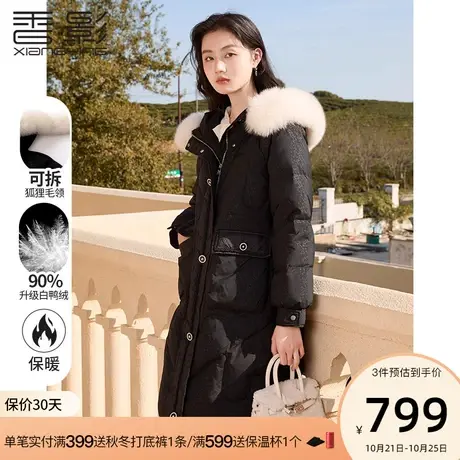 香影黑色羽绒服女2023年冬季新款时尚潮中长款90白鸭绒大毛领外套商品大图