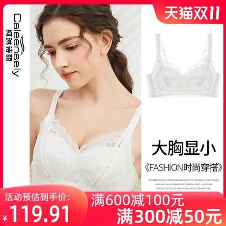 女士大胸显小无钢圈无海绵薄款文胸聚拢全罩杯大码防下垂白色内衣图片