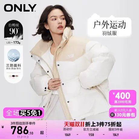 ONLY奥莱冬季新款三防90白鸭绒撞色立领宽松羽绒服女商品大图
