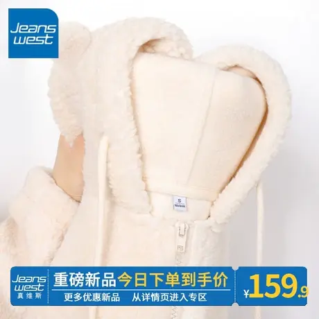 ZR真维斯连帽开衫外套女2023冬季新款韩系保暖杏色摇粒绒拉链上衣图片