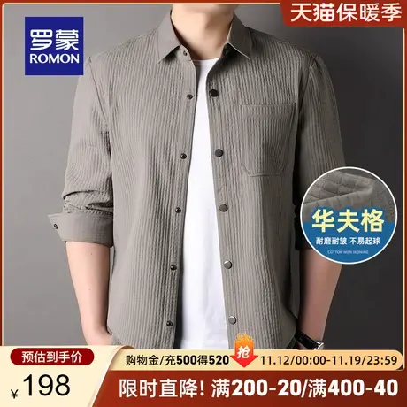 【华夫格】罗蒙男士休闲长袖衬衫2023秋季新款商务易打理工装衬衣商品大图