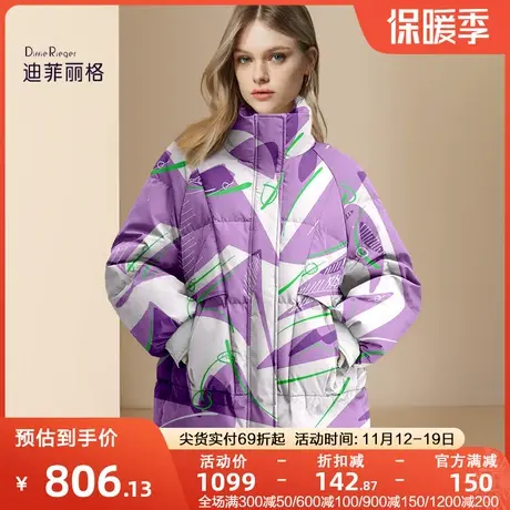 迪菲丽格高端洋气紫色印花羽绒服女2023年新款冬季大牌立领面包服图片