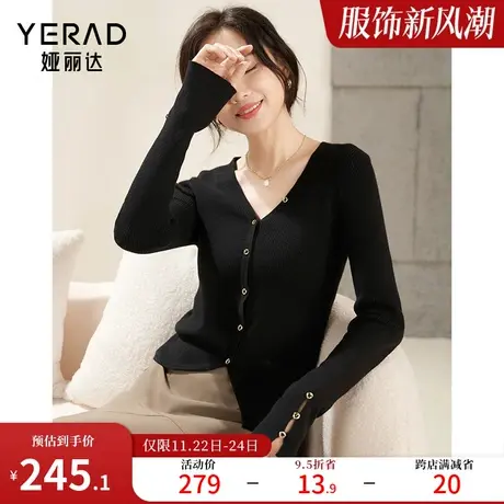 娅丽达V领针织衫女2024春季新款上衣长袖开衫外套修身白色打底衫商品大图