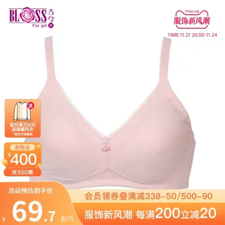 [12-18岁]古今花少女内衣无钢圈透气棉质呵护青春期少女文胸08S03图片