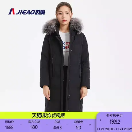 杰奥羽绒服女长款白鹅绒加厚冬外套过膝大毛领H型显瘦商品大图