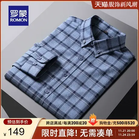 【100%棉】罗蒙男士长袖衬衫春季新款商务休闲纯棉免烫格子衬衣男商品大图