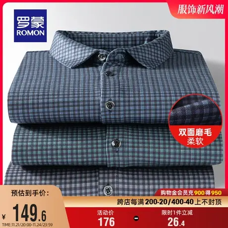 【磨毛加厚】罗蒙男士休闲长袖衬衫春季新款商务易打理格子衬衣男商品大图