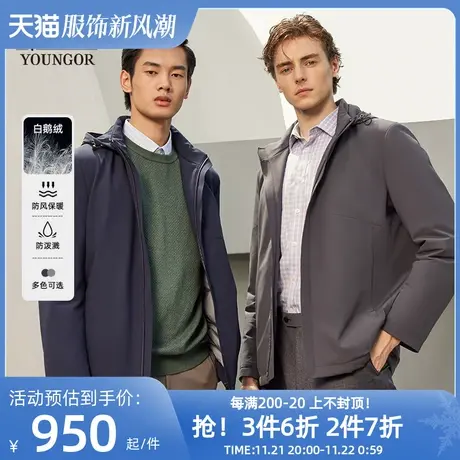 雅戈尔男士鹅绒羽绒服冬季新款商务中青年拆卸帽轻薄保暖夹克外套图片