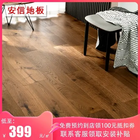 安信橡木三层实木地板烟云咖锁扣地暖适用环保等级ENF 厂家直销商品大图